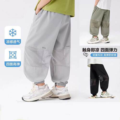 男童防蚊裤夏季轻薄透气
