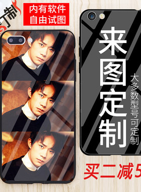 oppo手机壳定制钢化玻璃diy创意