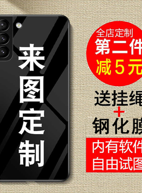 适用于三星s22手机壳ultra钢化s21玻璃壳s24印照片s25软壳磨砂s23透明夜光plus来图定制图片液态FE硅胶全包+