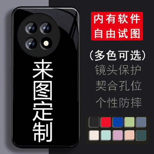 一加ace5PRO來(lái)圖1 適用于一加ACE5 定制手機(jī)殼全包鏡頭自定義DIY防摔夜光玻璃液態(tài)硅膠透明保護(hù)套軟磨砂外殼