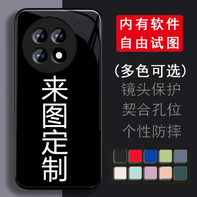 适用于一加ACE5 一加ace5PRO来图1+定制手机壳全包镜头自定义DIY防摔夜光玻璃液态硅胶透明保护套软磨砂外壳