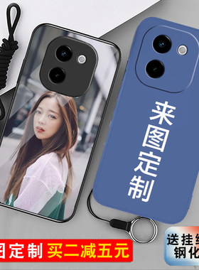 适用vivo y200手机壳y100定制GT/T/i/+/PLUS新款全包夜光钢化玻璃壳图片磨砂液态防摔硅胶软壳外壳保护套照片