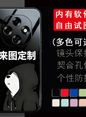 适用OPPO/A6pro/A6GT/A6i来图定制手机壳5G全包pro镜头自定义DIY防摔液态夜光钢化玻璃硅胶GT保护套i软磨砂