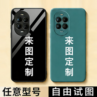 适用 华为nova15/nova16/Pro/ultra来图定制手机壳自定义订做DIY印图案照片夜光钢化玻璃硅胶保护套磨砂软