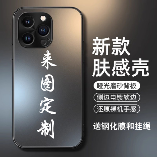 定制玻璃壳苹果diy个性任意型号