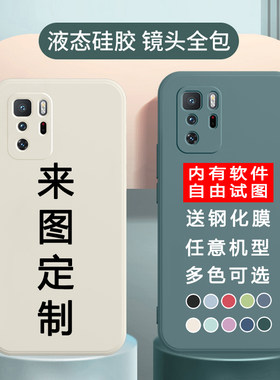 红米k40pro液态硅胶照片来图软壳