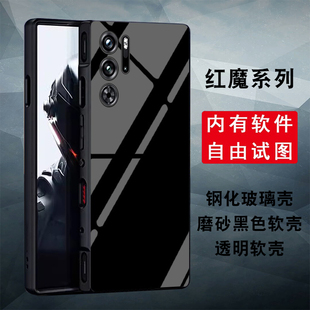 适用于努比亚红魔9Pro手机壳钢化玻璃时尚保护套个性创意时尚简约8spro+轻薄硅胶磨砂男女防摔定制全包软镜面
