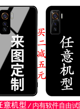 适用iqoo neo手机壳vivo来图定制7/8/9/5/13液态硅胶相片透明钢化玻璃pro创意se软磨砂印图片活力版个性保护