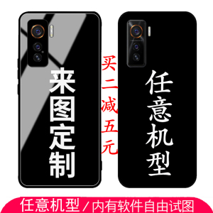 适用iqoo neo手机壳vivo来图定制7/8/9/5/13液态硅胶相片透明钢化玻璃pro创意se软磨砂印图片活力版个性保护