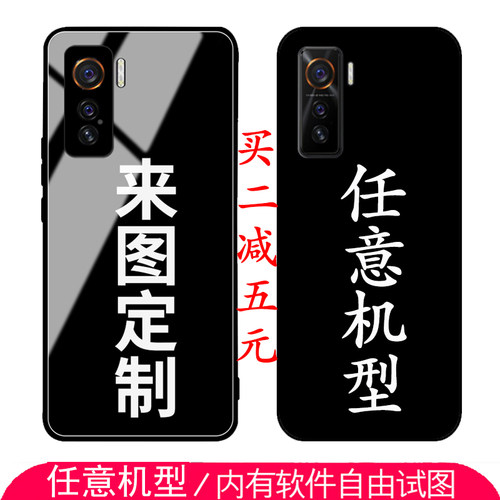 vivo手机壳定制图片iqoo玻璃壳
