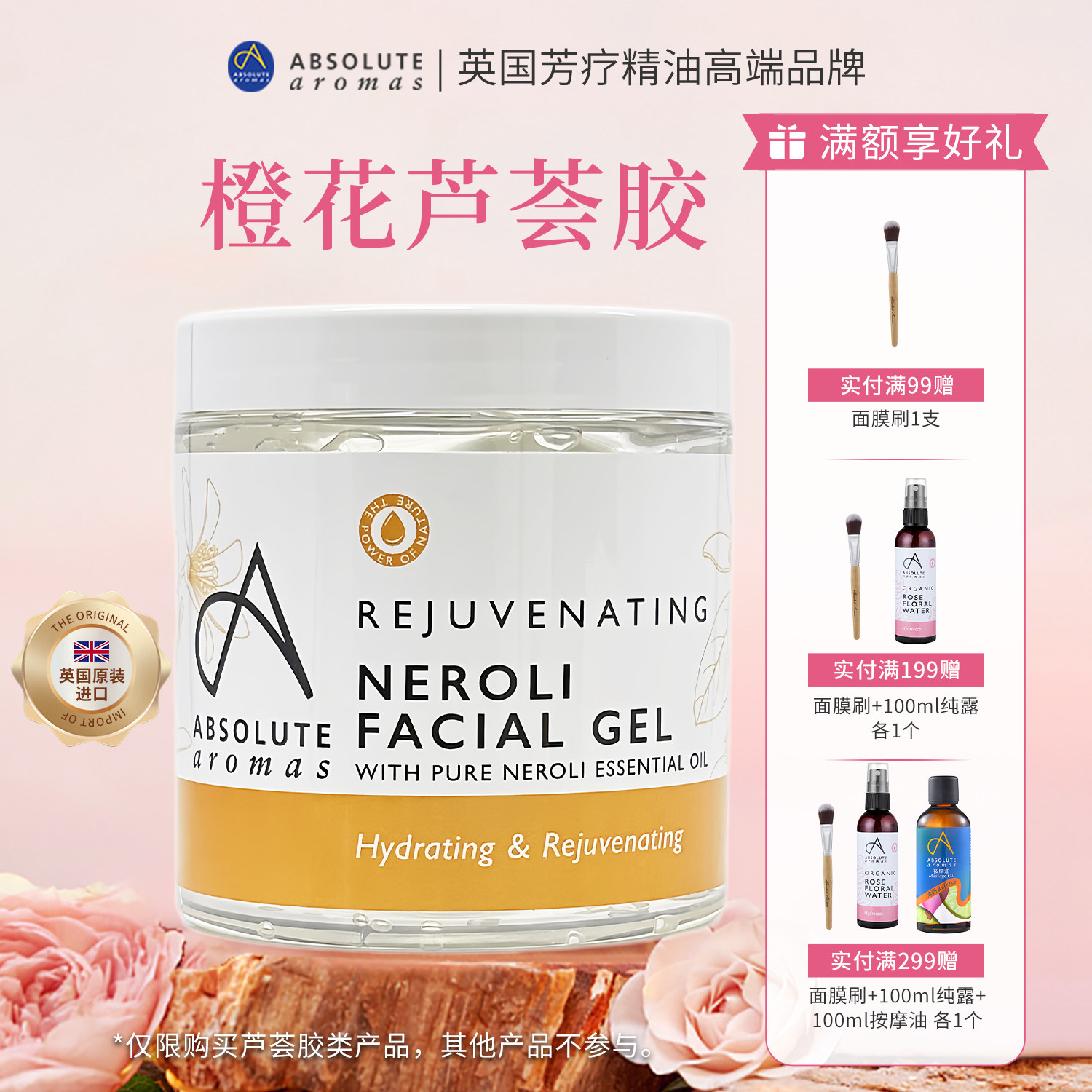 香缇英国进口橙花芦荟胶涂抹面膜库拉索芦荟凝胶清洁泥膜睡眠面膜