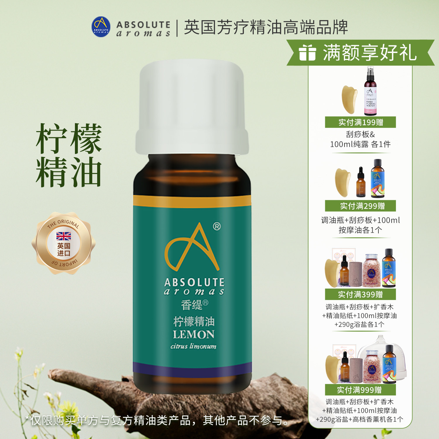英国香缇柠檬精油单方精油身体按摩精油刮痧油润滑液润滑油润滑剂