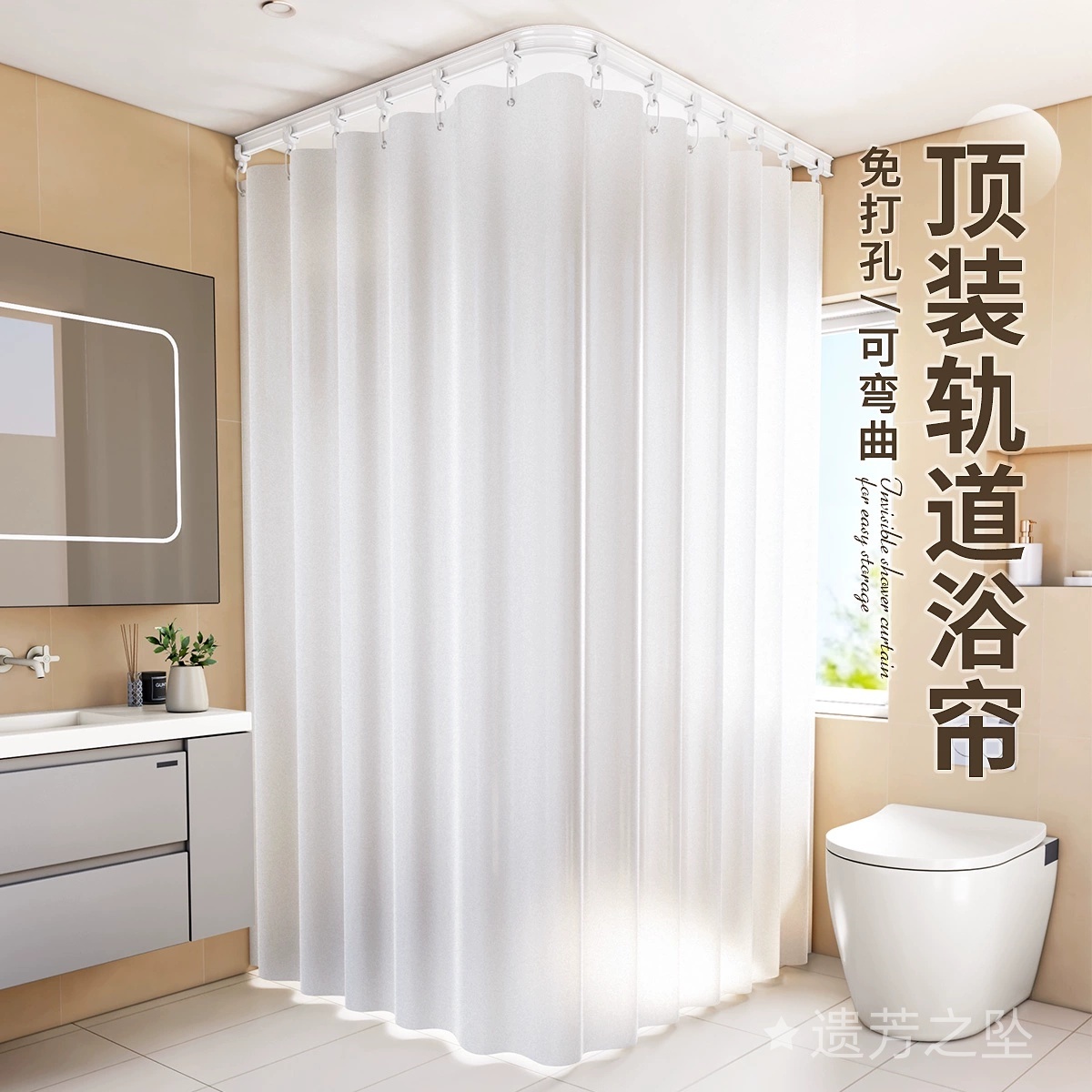 可弯曲顶装轨道弧形浴帘免打孔冬季保暖浴罩浴室L型U隔断帘防水帘