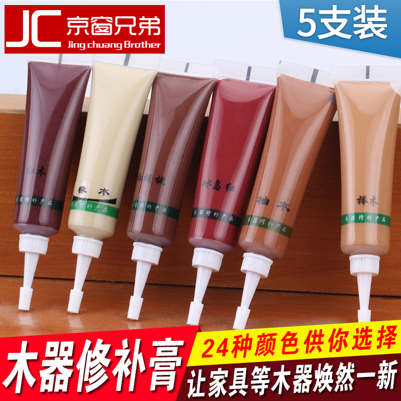 木门家具划痕坑洞神器美缝修补膏