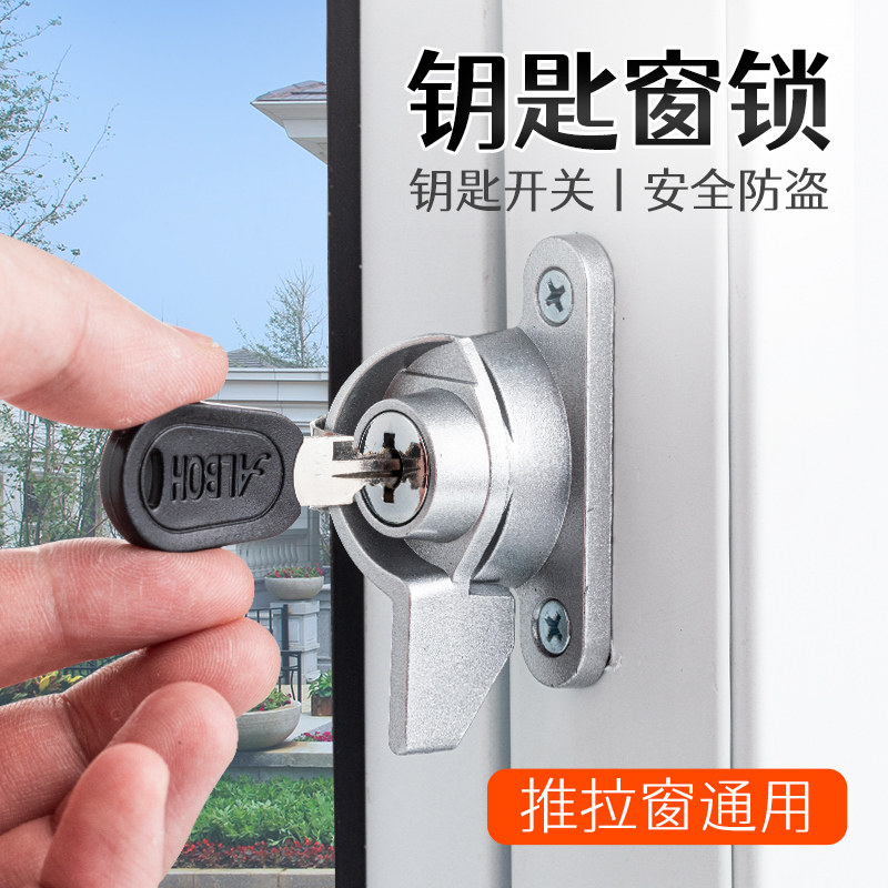 带钥匙 窗锁扣推拉门窗平移窗户锁钩塑钢铝合金窗锁月牙锁
