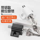 儿童安全防护防盗锁扣 窗户限位器 塑钢铝合金推拉平移窗锁 伸缩式