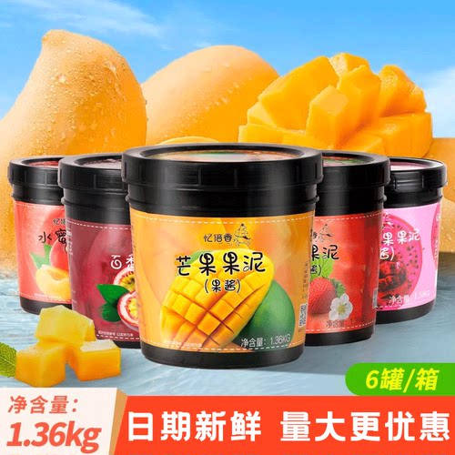 忆倍香草莓果酱酱果泥含果肉商用