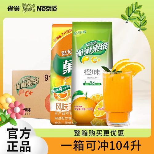 雀巢果维c果汁粉速溶固体饮料
