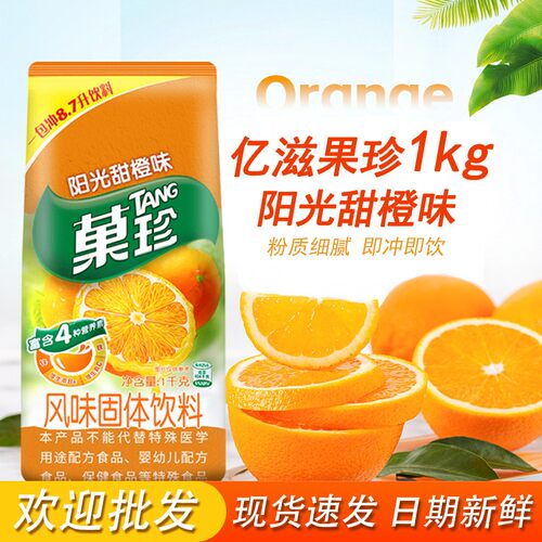 卡夫果珍菓珍甜橙粉果汁粉速溶