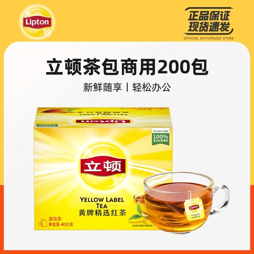 立顿红茶包200袋400克袋装