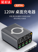 多口桌面充电器120W大功率充电站TypeC多孔PD100W智能快充多功能工作室笔记本电脑电源插排座手机无线充电座