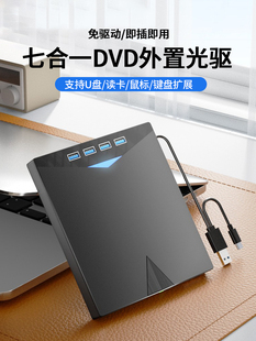USB外置光驱Cd/Dvd刻录机笔记本台式机通用外置移动光盘读取