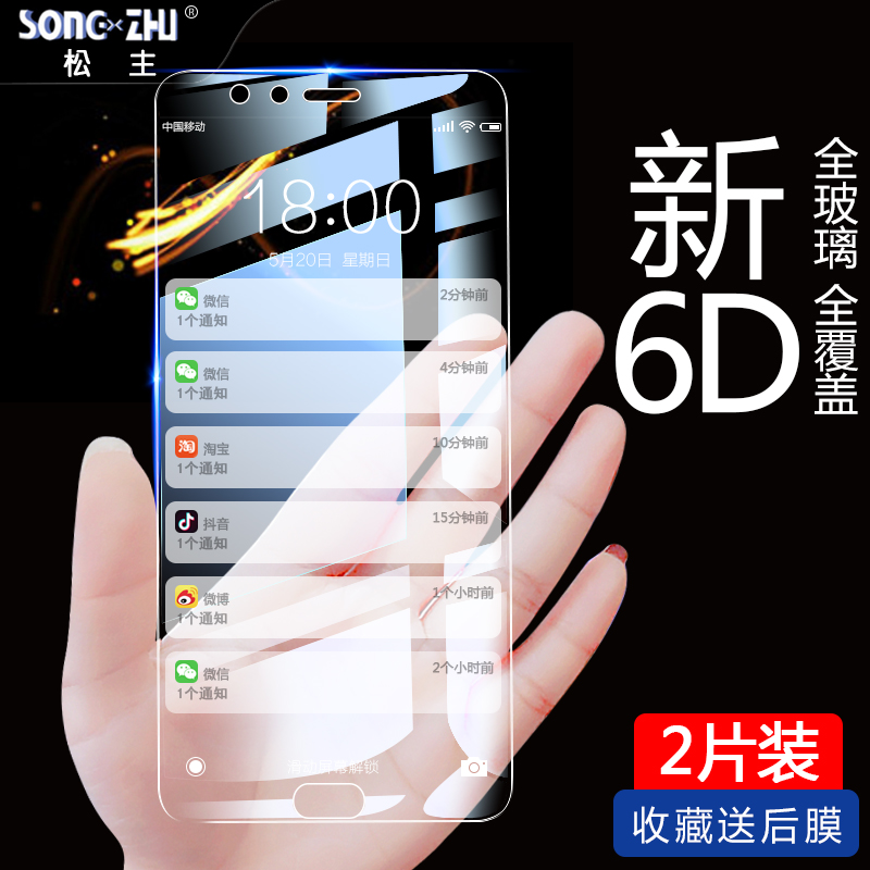 СÃ×note3¸Ö»¯Ä¤Ä¥É°Ð¡Ã×6xÈ«ÆÁÈ«¸²¸Ç¿¹À¶¹âСÃ×6ÊÖ»úÌùĤÔ×°Áù¸ßÇåСÃ×5x·Àˤ·ÀÖ¸ÎÆÎްױ߸ջ¯Ä¤ËÍÊÖ»ú¿Ç