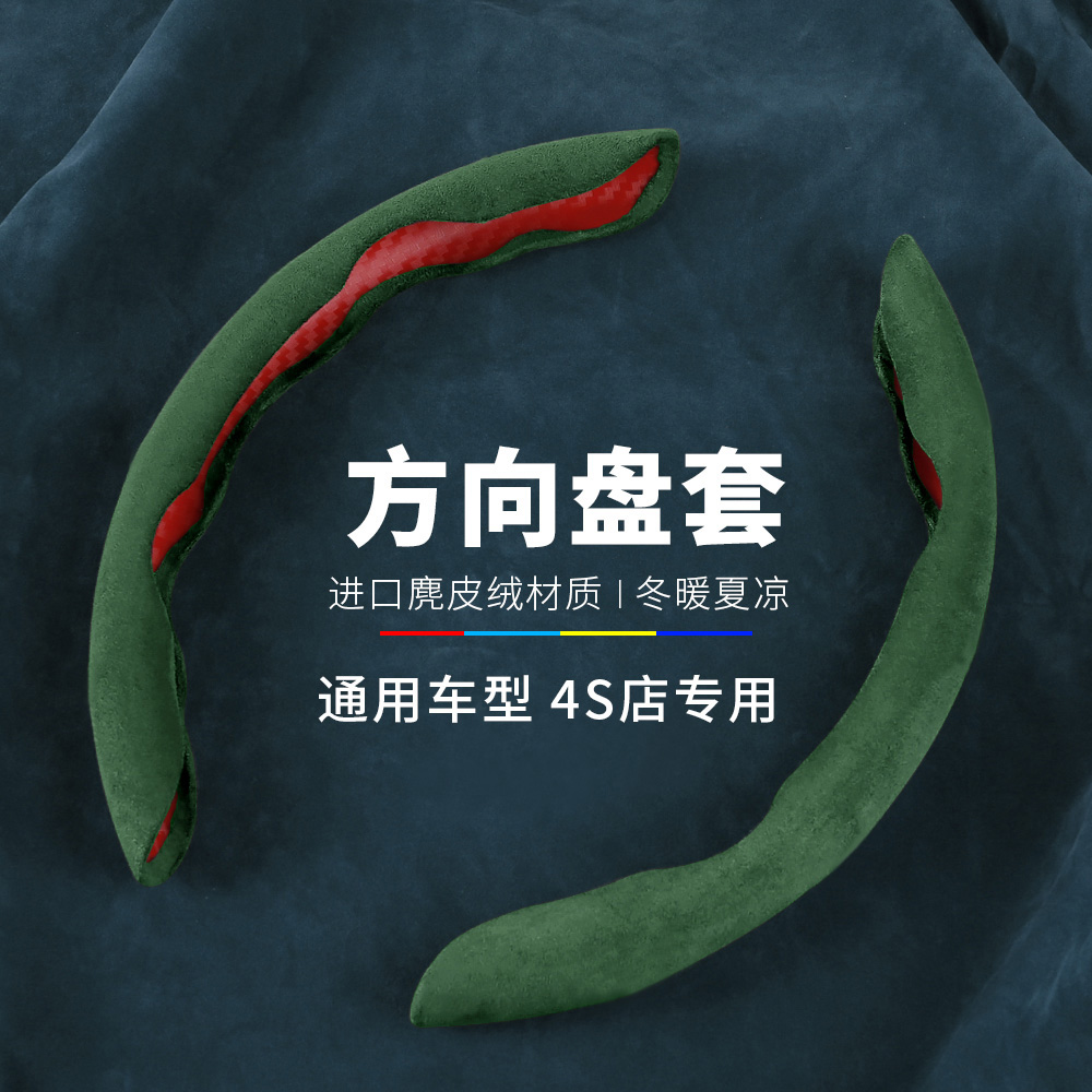 鹿皮绒翻毛皮碳纤纹即卡即用