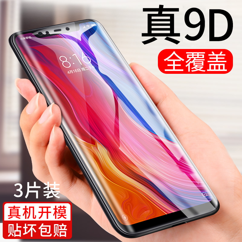 小米mix2S钢化膜mix2水凝膜米8探索版全屏覆盖6X手机note3抗蓝光无白边磨砂尊享版水滴全包边纳米防摔贴