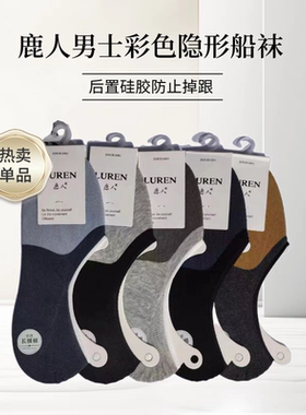 鹿人男士彩色船袜舒适透气时尚男生夏季吸汗防掉跟耐磨隐形袜爆款