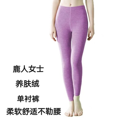鹿人女士养肤绒单衬裤保暖打底线裤舒适透气时尚秋裤纯色百搭吸汗