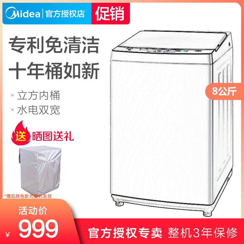 美的全自动家用大容量洗衣机怎么样？三点忠告必须注重