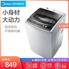Midea 全自动波轮5.5公斤大小型迷你洗衣机家电家用 MB55V30 美