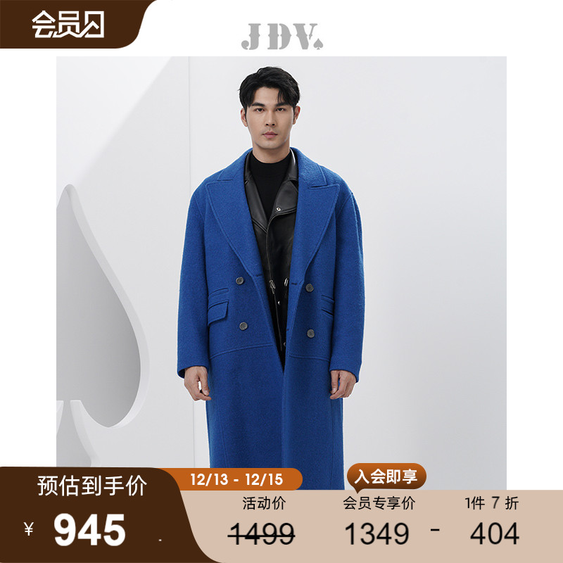 JDV男装商场同款秋冬新品克莱因蓝翻驳领廓形百搭毛呢大衣外套