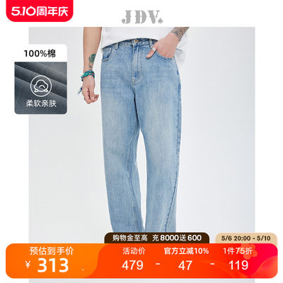 JDV蓝色百搭牛仔裤2023春夏新品