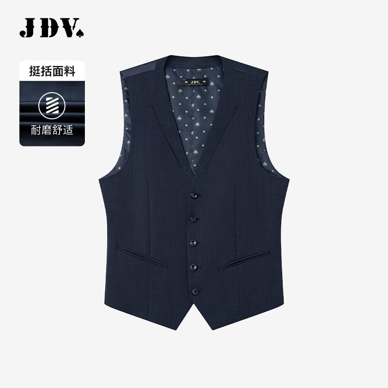 JDV商场同款藏青色男士西装马甲