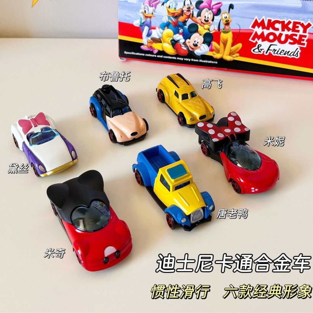1:64迪士尼卡通合金小汽车滑行惯性儿童玩具女孩礼物赛车模型,玩具/童车/益智/积木/模型,惯性/回力/滑行玩具,淘宝优惠券,粉丝福利购,淘宝优惠卷