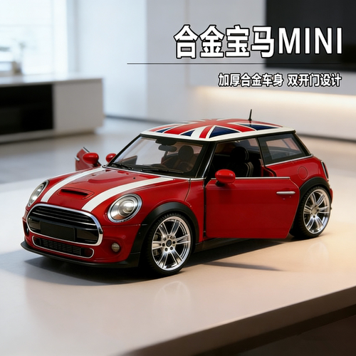 宝马MINI合金车模特价清仓