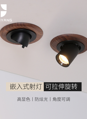 北美黑胡桃木天花射灯嵌入式360拉伸旋转已接入米家APP玄关走廊灯