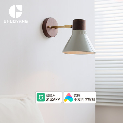 北美黑胡桃木陶瓷全光谱壁灯