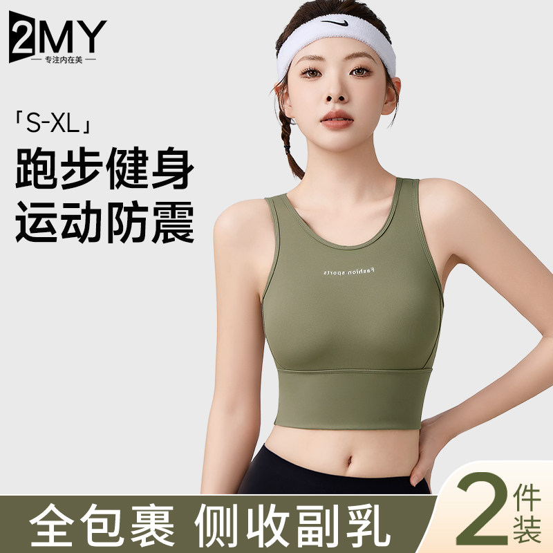 运动内衣女士防震防下垂健身跑步瑜伽可外穿美背心式文胸罩薄款夏