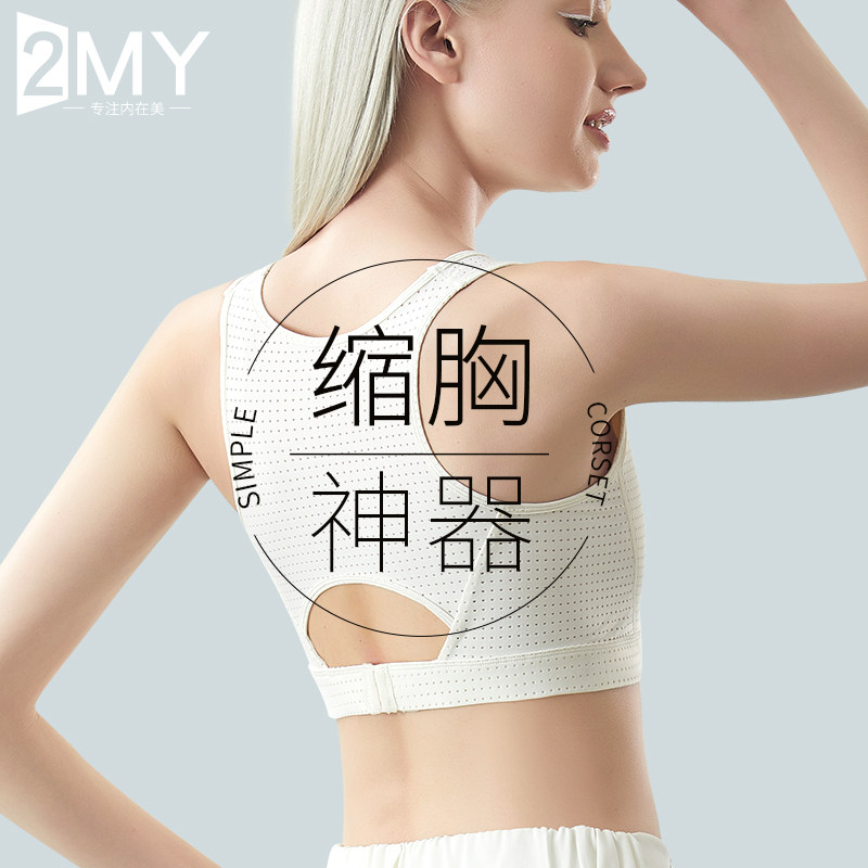 背心式束胸超平胸大胸塑胸内衣女运动透气裹胸缩胸显小自带胸垫夏