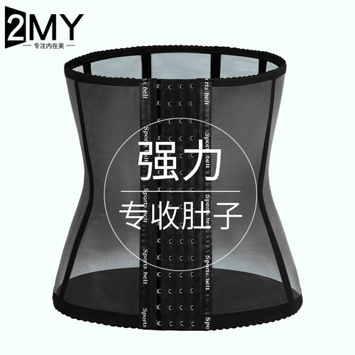 收腹束腰封腰夹塑型束腹束腹带塑腰塑身衣薄款加长大尺码200斤夏