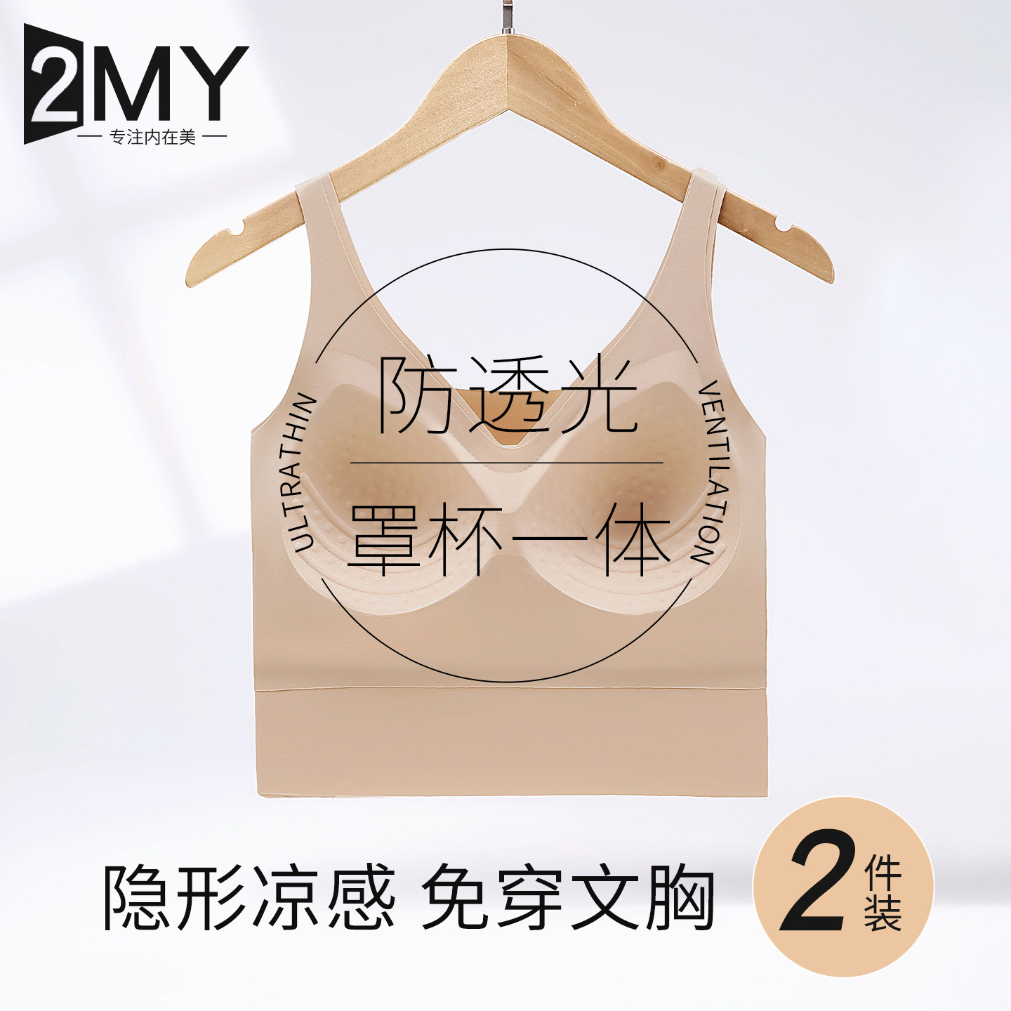 吊带背心女士带胸垫一体防透光隐形肤色无痕内搭外穿百搭打底上衣