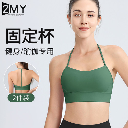 运动内衣女挂颈吊带美背心固定杯专业瑜伽健身细肩带文胸罩可外穿