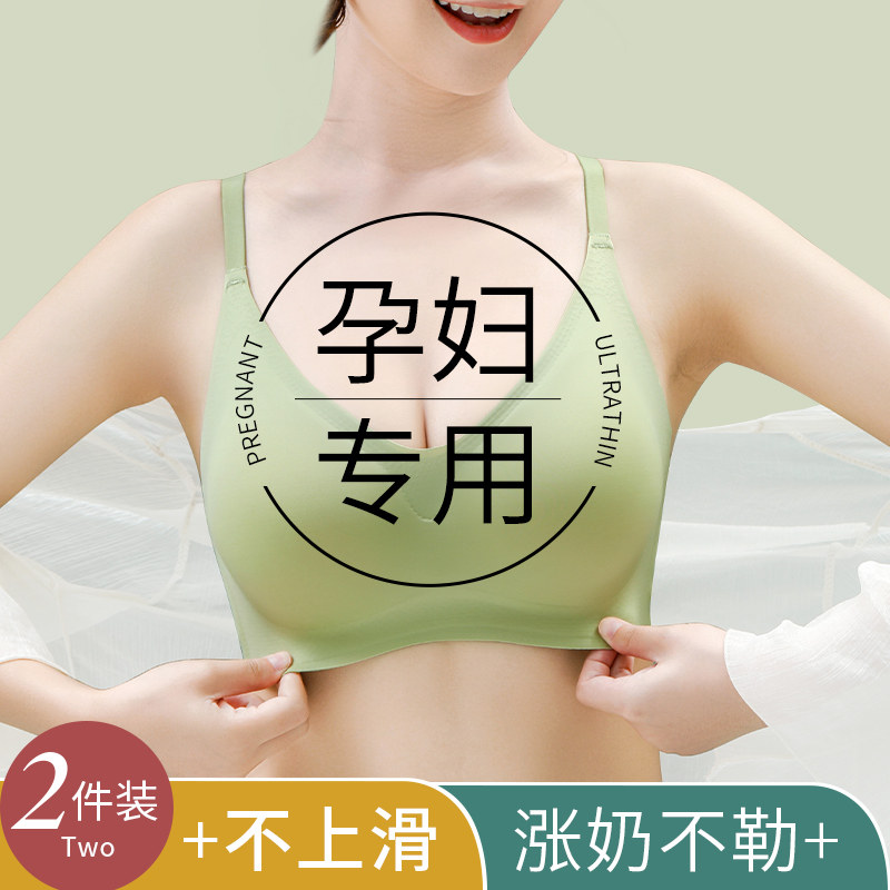 孕妇内衣女无痕美背薄款怀孕期专用文胸罩产后哺乳防下垂聚拢夏季