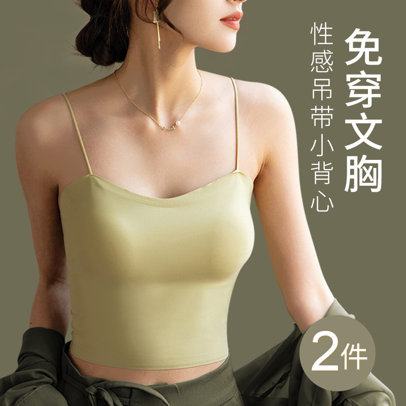 美背内衣女大胸显小胸聚拢无痕运动背心式学生吊带胸垫文胸罩一体