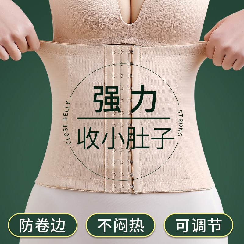 收腹束腹带塑腰封收复塑身塑形小肚子强力束缚绑护腰夹束腹女束身