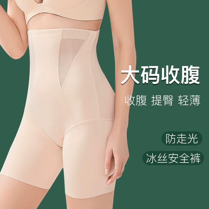 Поясной ремень, slimming leggings, безопасные брюки, мощная поддержка, белье для коррекции формы бедер, плюс сайз, высокая талия