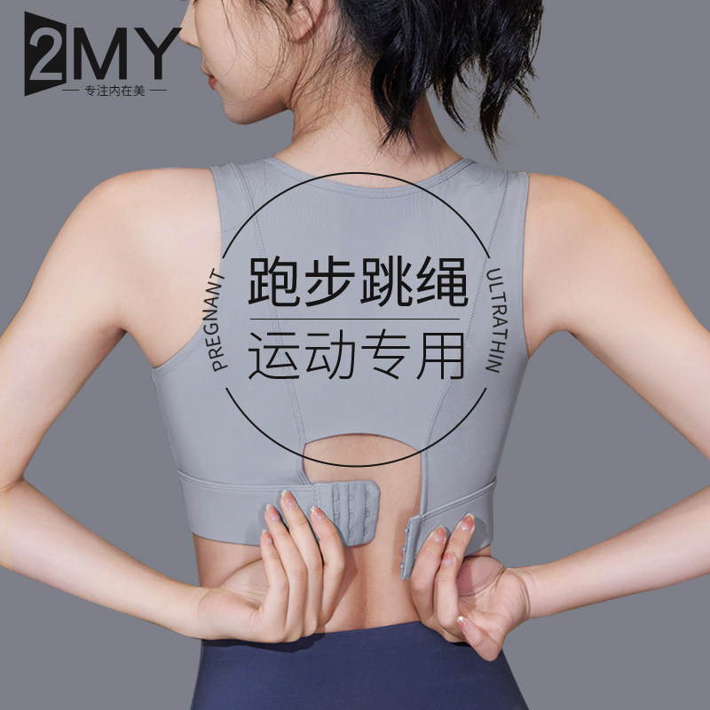 高强度运动内衣女大胸防震防下垂跑步训练美背心瑜伽跳绳文胸夏天